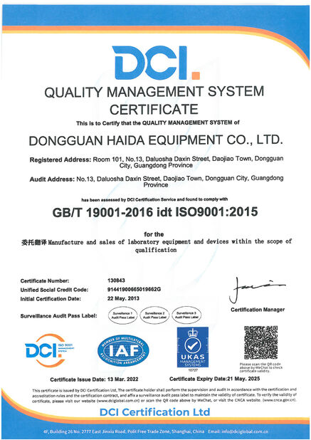 Çin Guangdong Haida Equipment Co., Ltd. Sertifikalar